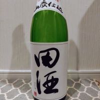 田酒