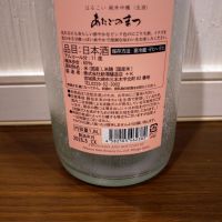 愛宕の松のレビュー by_TLG