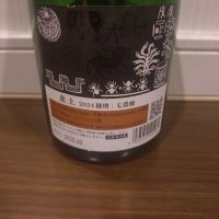 産土のレビュー by_TLG