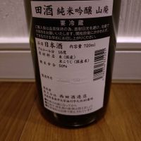 田酒のレビュー by_TLG