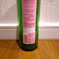 Beau Michelleのレビュー by_TLG