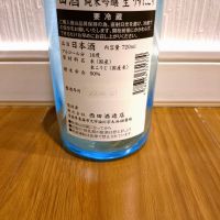 田酒のレビュー by_TLG