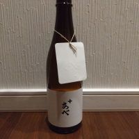 あべ