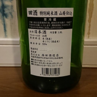 田酒のレビュー by_TLG