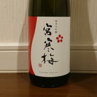 宮城県の酒