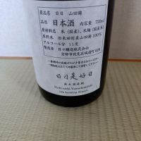 日日のレビュー by_TLG