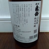 信州亀齢のレビュー by_TLG
