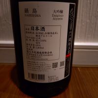 鍋島のレビュー by_TLG