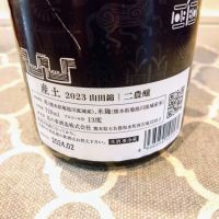 産土のレビュー by_TLG