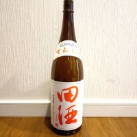 田酒
