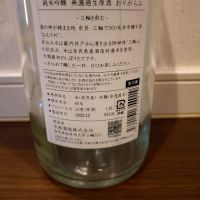 みむろ杉のレビュー by_TLG