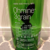 Ohmine (大嶺)のレビュー by_TLG