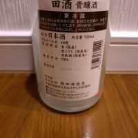 田酒のレビュー by_TLG