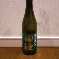 田酒