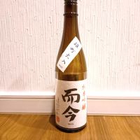 而今