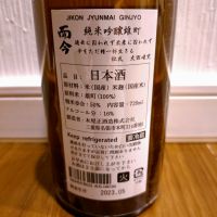 而今のレビュー by_TLG