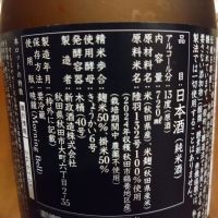 新政のレビュー by_TLG