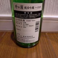 外ヶ濱のレビュー by_TLG