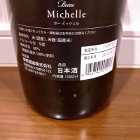 Beau Michelleのレビュー by_TLG