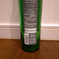 Beau Michelleのレビュー by_TLG