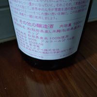 交酒 花風のレビュー by_TLG