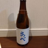 あべ