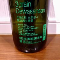 Ohmine (大嶺)のレビュー by_TLG