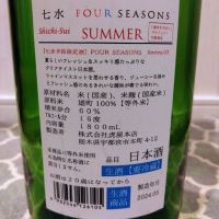 七水のレビュー by_TLG