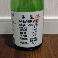 高知県の酒