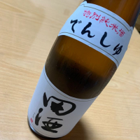 田酒