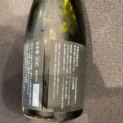 鷹ノ目（TAKANOME）(たかのめ) - ページ9 | 日本酒 評価・通販