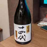 十四代