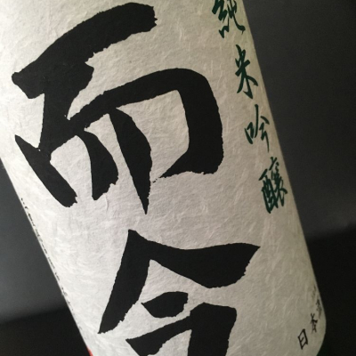 三重県の酒