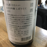 荷札酒のレビュー by_nao