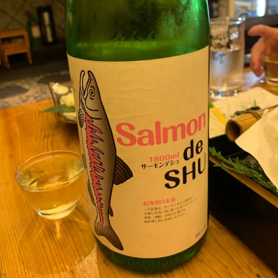 Salmon de SHUのレビュー by_酒場ねこ