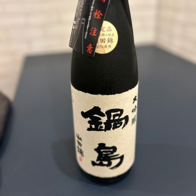 佐賀県の酒