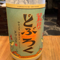 福岡県の酒