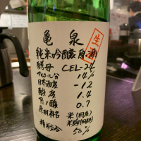 高知県の酒