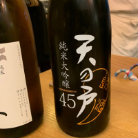 秋田県の酒