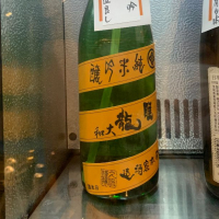 奈良県の酒