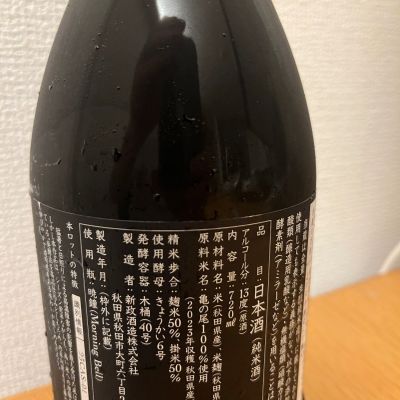 日本酒 Macan2016 日本酒 | リカマン オンライン