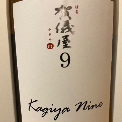 愛媛県の酒