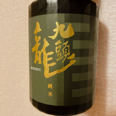 福井県の酒