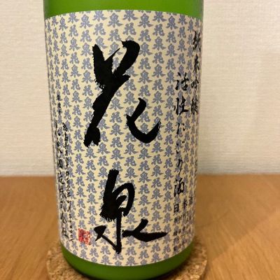 福島県の酒