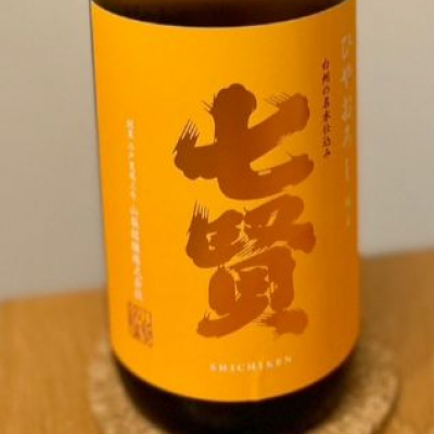 山梨県の酒