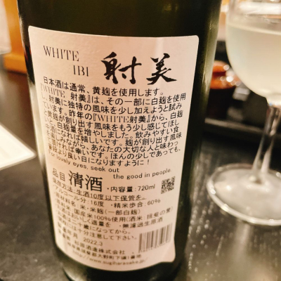 射美 特別純米酒 吟撰 2本セット 日本酒