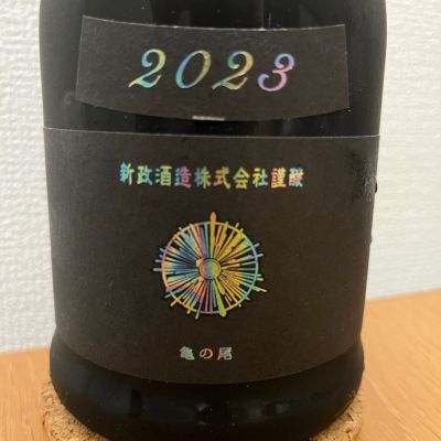 キンクマさん(2025年9月13日)の日本酒「新政」レビュー | 日本酒