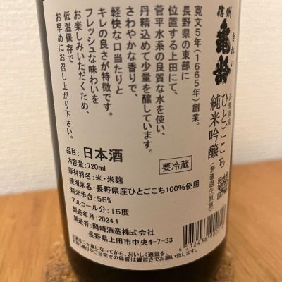 Nikoさん専用　信州亀齢ヘキサゴン　値段交渉受け付けます 4_000000003379.jpg?1698734502
