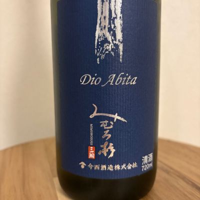 みむろ杉のレビュー by_キンクマ