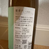 雅楽代のレビュー by_キンクマ